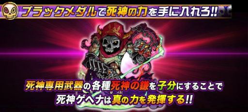 画像ギャラリー No.006のサムネイル画像 / 「ドラゴンポーカー」のスペシャルダンジョン「魂を誘う死神」が期間限定で復活