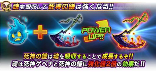 画像ギャラリー No.007のサムネイル画像 / 「ドラゴンポーカー」のスペシャルダンジョン「魂を誘う死神」が期間限定で復活