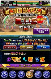 画像ギャラリー No.005のサムネイル画像 / 「ドラゴンポーカー」，対人戦の一大イベント「第12回コロシアム本選」を実施