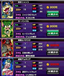 画像ギャラリー No.015のサムネイル画像 / 「ドラゴンポーカー」，対人戦の一大イベント「第12回コロシアム本選」を実施