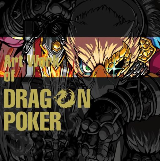 画像ギャラリー No.001のサムネイル画像 / 「ドラゴンポーカー」，シリアル特典＆攻略冊子も同梱された画集が本日発売