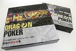 画像ギャラリー No.002のサムネイル画像 / 「ドラゴンポーカー」，シリアル特典＆攻略冊子も同梱された画集が本日発売