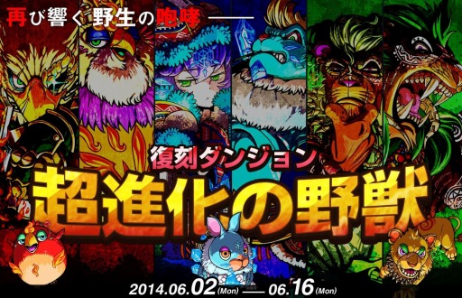 画像ギャラリー No.001のサムネイル画像 / 「ドラゴンポーカー」，再び“超獣”入手のチャンス「超進化の野獣」が復刻