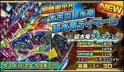 ������#010�Υ���ͥ���/�֥ɥ饴��ݡ������ס���ܥ�����2�Ƥ���ͥ������ �������о�