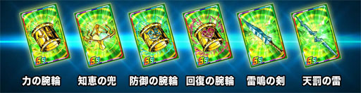 画像ギャラリー No.004のサムネイル画像 / 「ドラゴンポーカー」，スペシャルダンジョン「全能の神ゼウス」が復刻開催