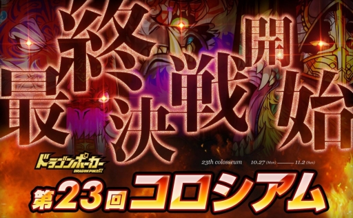 #004Υͥ/֥ɥ饴ݡסп23 פ112ޤǳ