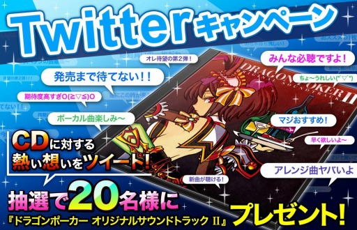 画像ギャラリー No.001のサムネイル画像 / 「ドラゴンポーカー」オリジナルサウンドトラック第2弾発売記念イベントを実施