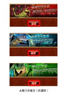 画像ギャラリー No.004のサムネイル画像 / 「ドラゴンポーカー」，全ユーザーで巨竜を倒す新レイドイベントが開催