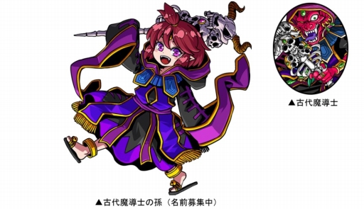 画像ギャラリー No.002のサムネイル画像 / 「ドラゴンポーカー」新キャラの名前を募集する「名付け親キャンペーン」が開催