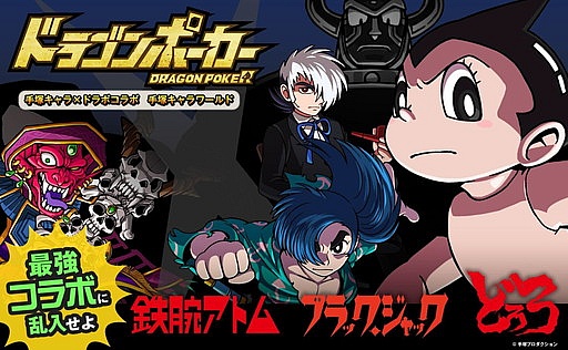 ���������꡼ No.001�Υ���ͥ������ / ���ͥ����ȡ֥ɥ饴��ݡ������פΥ���ܤ����롣���ȥ��ɴ���ݤ��о�