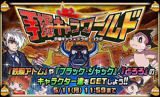 ���������꡼ No.003�Υ���ͥ������ / ���ͥ����ȡ֥ɥ饴��ݡ������פΥ���ܤ����롣���ȥ��ɴ���ݤ��о�