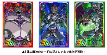 画像ギャラリー No.007のサムネイル画像 / 「ドラゴンポーカー」レイドイベント「煉獄の魔神襲来」を5月4日に開催