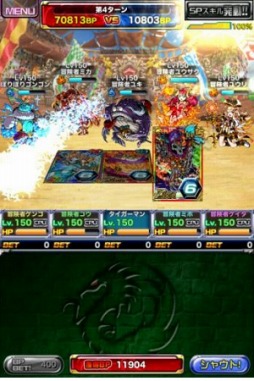 画像ギャラリー No.004のサムネイル画像 / 「ドラゴンポーカー」，チームバトル「第36回コロシアム本戦」が本日開幕