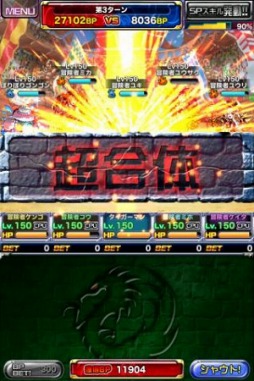 画像ギャラリー No.005のサムネイル画像 / 「ドラゴンポーカー」，チームバトル「第36回コロシアム本戦」が本日開幕
