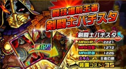 画像ギャラリー No.007のサムネイル画像 / 「ドラゴンポーカー」，チームバトル「第36回コロシアム本戦」が本日開幕