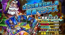 画像ギャラリー No.008のサムネイル画像 / 「ドラゴンポーカー」，チームバトル「第36回コロシアム本戦」が本日開幕