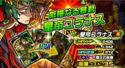 画像ギャラリー No.010のサムネイル画像 / 「ドラゴンポーカー」，チームバトル「第36回コロシアム本戦」が本日開幕