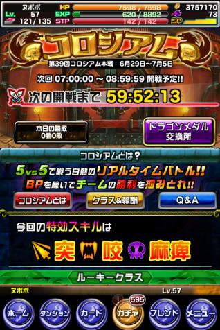 画像集no 002 ドラゴンポーカー 最強を決める 39回コロシアム本戦 が本日スタート 画像集no 002 ドラゴンポーカー 最強を決める 39回コロシアム本戦 が本日スタート
