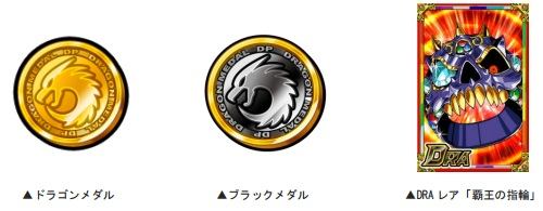 ���������꡼ No.008�Υ���ͥ������ / �֥ɥ饴��ݡ������ס�ε²���㷢�פ����ﳫ�š������ʥɥ饴����о�