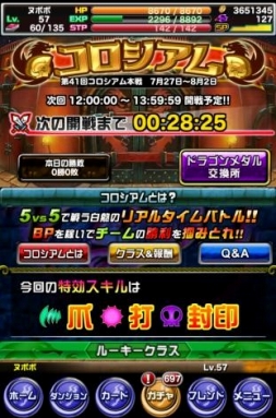 画像ギャラリー No.011のサムネイル画像 / 「ドラゴンポーカー」，第41回コロシアム本戦が開催。8月2日まで