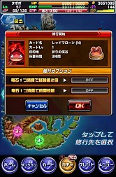 画像ギャラリー No.004のサムネイル画像 / 「ドラゴンポーカー」，カード育成の新システム「修行」を実装