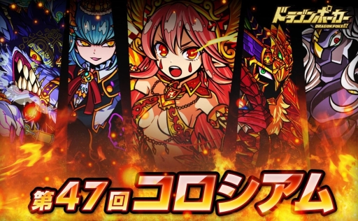 画像ギャラリー No.011のサムネイル画像 / 「ドラゴンポーカー」，チャレンジダンジョン「オーディン覚醒」を復刻開催