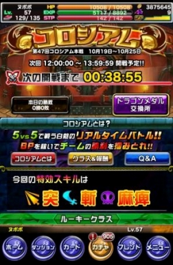 画像ギャラリー No.015のサムネイル画像 / 「ドラゴンポーカー」，チャレンジダンジョン「オーディン覚醒」を復刻開催