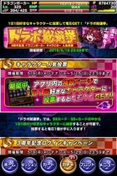 画像ギャラリー No.013のサムネイル画像 / 「ドラゴンポーカー」,SSRキャラがもらえる3周年記念キャンペーンを開催
