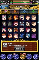 画像ギャラリー No.014のサムネイル画像 / 「ドラゴンポーカー」,SSRキャラがもらえる3周年記念キャンペーンを開催