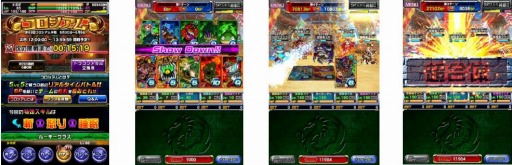 画像ギャラリー No.002のサムネイル画像 / 「ドラゴンポーカー」第63回「コロシアム本戦」が本日開幕。チャレンジダンジョンが復刻