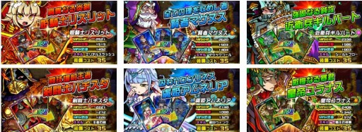 画像ギャラリー No.003のサムネイル画像 / 「ドラゴンポーカー」第63回「コロシアム本戦」が本日開幕。チャレンジダンジョンが復刻