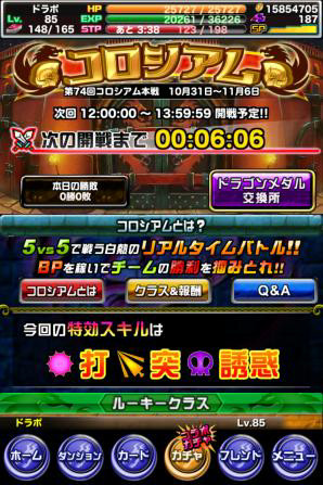 画像集no 018 ドラゴンポーカー 復刻チャレンジダンジョン ゼウス覚醒 が開催