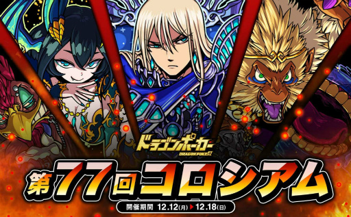 ���������꡼ No.001�Υ���ͥ������ / �֥ɥ饴��ݡ������פ���77�󥳥����������郎������