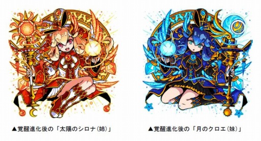 画像ギャラリー No.002のサムネイル画像 / 「ドラゴンポーカー」復刻チャレンジダンジョン「覚醒ツインスターズ」を開催