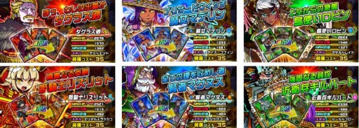 画像ギャラリー No.004のサムネイル画像 / 「ドラゴンポーカー」復刻チャレンジダンジョン「覚醒ツインスターズ」を開催