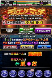 画像ギャラリー No.002のサムネイル画像 / 「ドラゴンポーカー」で“第16回デュエルマッチ本戦”が開催。特効スキルは爪・打