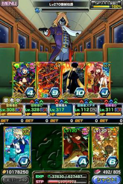 画像ギャラリー No.014のサムネイル画像 / 「ドラゴンポーカー」が劇場版「銀河鉄道999」とのコラボを本日開始