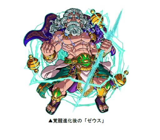画像ギャラリー No.002のサムネイル画像 / 「ドラゴンポーカー」，復刻チャレンジダンジョン「ゼウス覚醒」が開催
