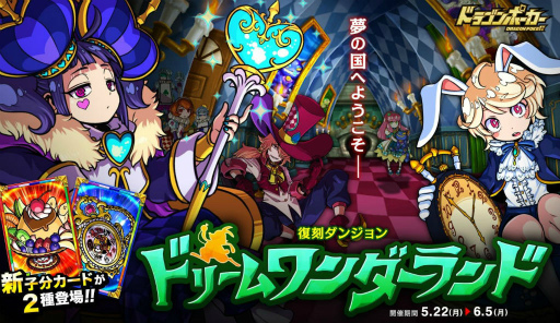 ���������꡼ No.001�Υ���ͥ������ / �֥ɥ饴��ݡ������פˤơȥɥ꡼����������ɡɤ����ﳫ��