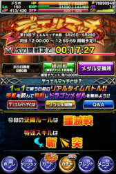 画像ギャラリー No.002のサムネイル画像 / 「ドラゴンポーカー」，第19回デュエルマッチ本戦が本日スタート