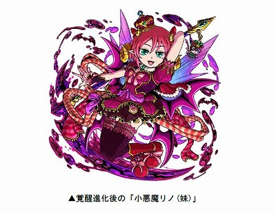 画像ギャラリー No.002のサムネイル画像 / 「ドラゴンポーカー」，復刻チャレンジダンジョン「小悪魔覚醒」が開催に