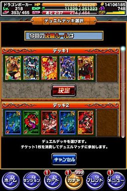 画像ギャラリー No.007のサムネイル画像 / 「ドラゴンポーカー」，「第25回デュエルマッチ本戦」が開催