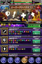 画像ギャラリー No.003のサムネイル画像 / 「ドラゴンポーカー」,全100層の高難度ダンジョン「タワーダンジョン」が登場