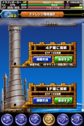 画像ギャラリー No.005のサムネイル画像 / 「ドラゴンポーカー」,全100層の高難度ダンジョン「タワーダンジョン」が登場