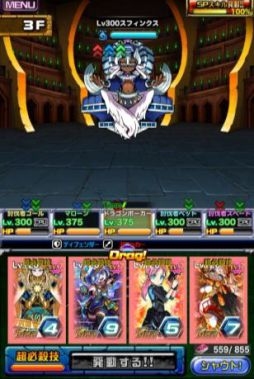 画像ギャラリー No.009のサムネイル画像 / 「ドラゴンポーカー」,全100層の高難度ダンジョン「タワーダンジョン」が登場