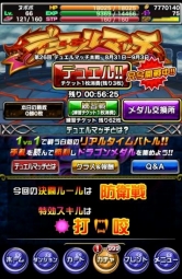 画像ギャラリー No.002のサムネイル画像 / 「ドラゴンポーカー」，本日から「第26回デュエルマッチ本戦」が開催