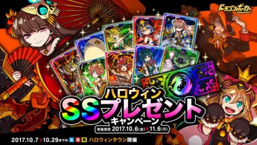 画像ギャラリー No.002のサムネイル画像 / 「ドラゴンポーカー」でSSレアカードなどが必ずもらえるキャンペーン開催