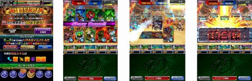 画像ギャラリー No.003のサムネイル画像 / 「ドラゴンポーカー」，復刻チャレンジダンジョン「アマテラス覚醒」が開催