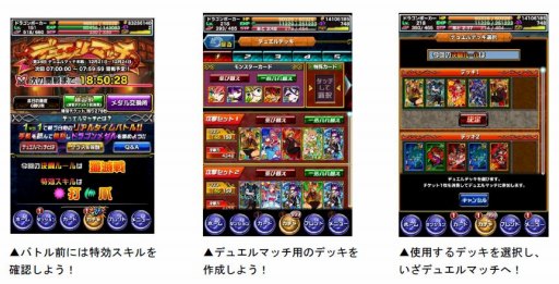 画像ギャラリー No.002のサムネイル画像 / 「ドラゴンポーカー」，対人バトル「第34回デュエルマッチ本戦」が開催