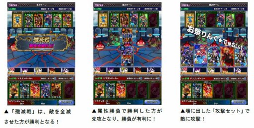 画像ギャラリー No.003のサムネイル画像 / 「ドラゴンポーカー」，対人バトル「第34回デュエルマッチ本戦」が開催